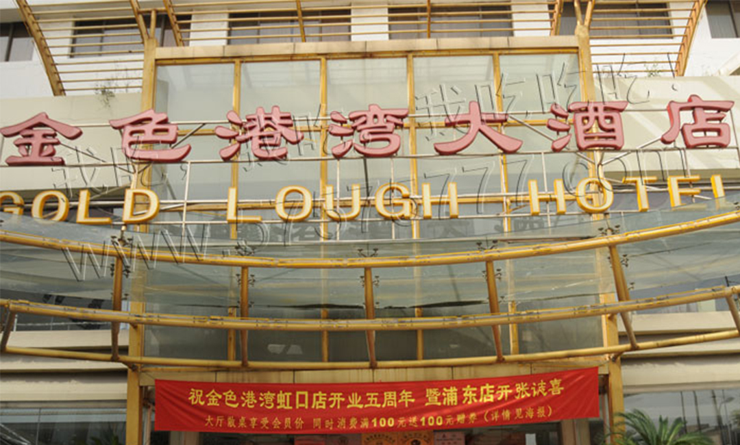温州温州金色港湾宣传片制作案例