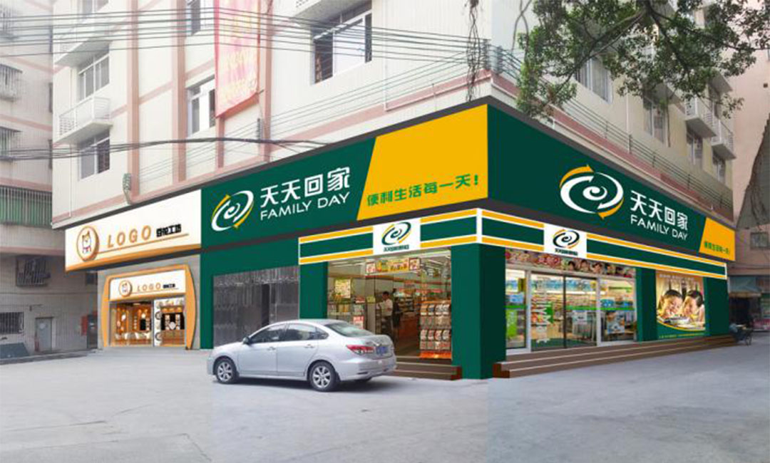 温州温州天天回家连锁便利店周年庆活动案例