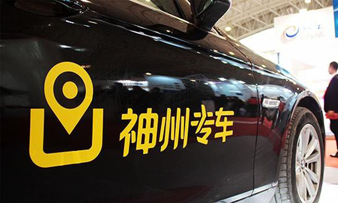 温州温州神州专车微信活动策划案例