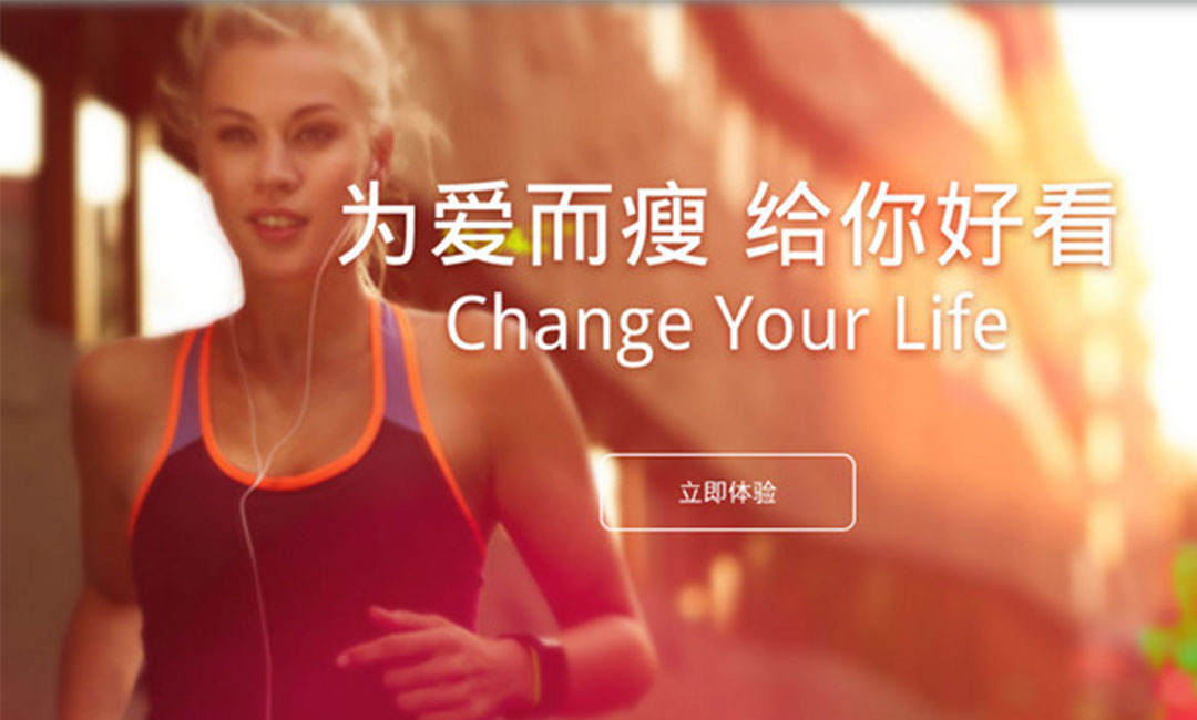 温州温州瘦瘦APP提高下载量案例